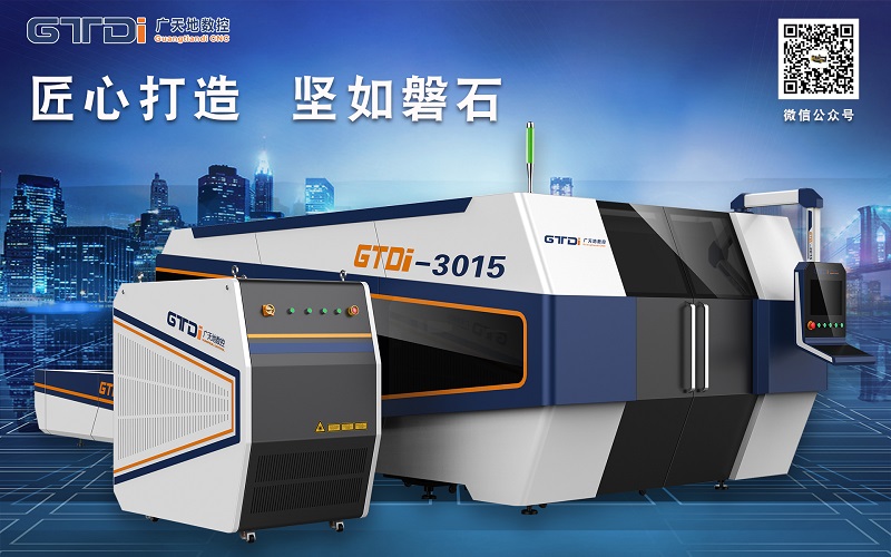 光纤激光切割机发展前景广阔 博鱼数控打造高性价比设备