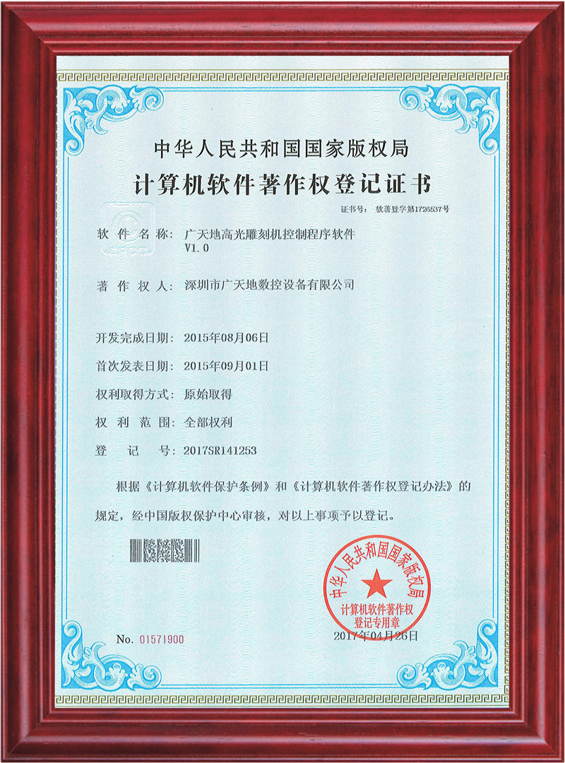 博鱼高光雕刻机控制程序软件