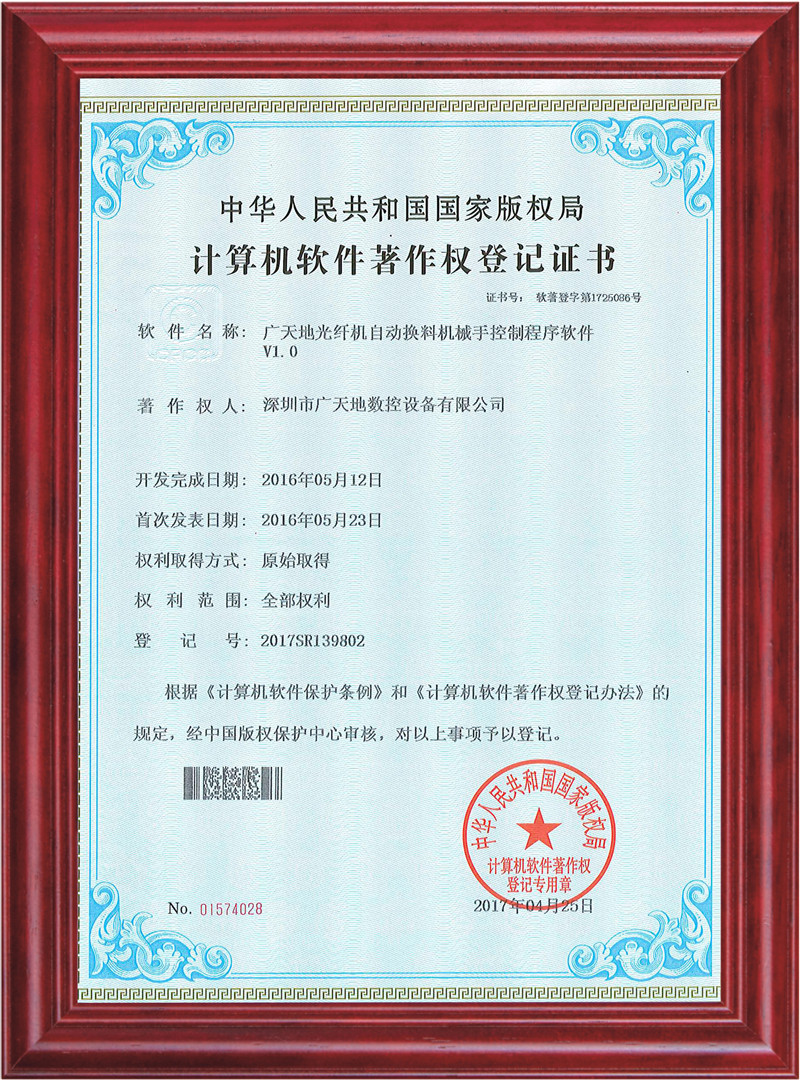 博鱼光纤机自动换料机械手控制程序软件