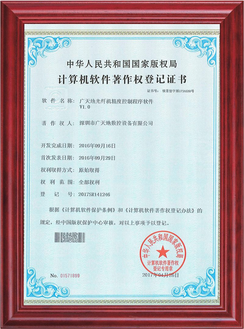 博鱼光纤机精度控制程序软件