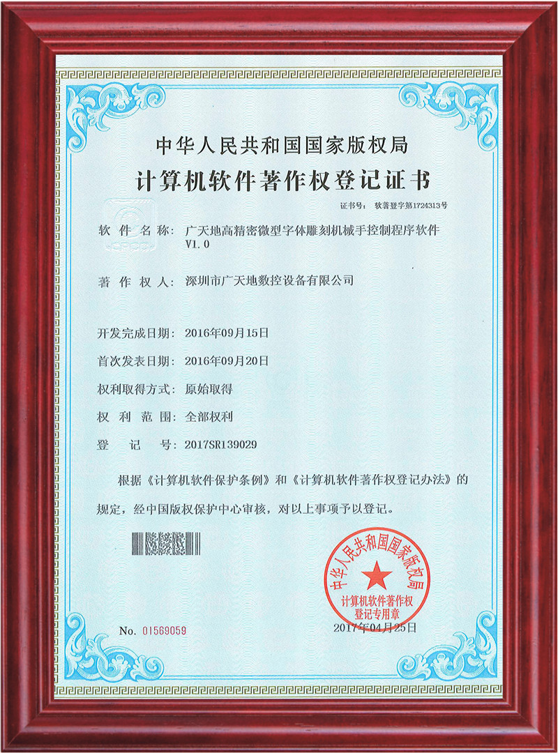 博鱼高精密微型字体雕刻机械手控制程序软件