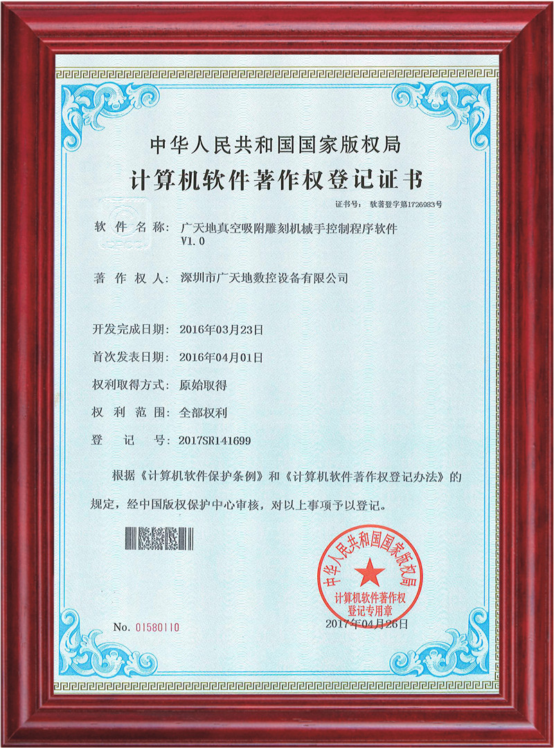 博鱼真空吸附雕刻机械手控制程序软件